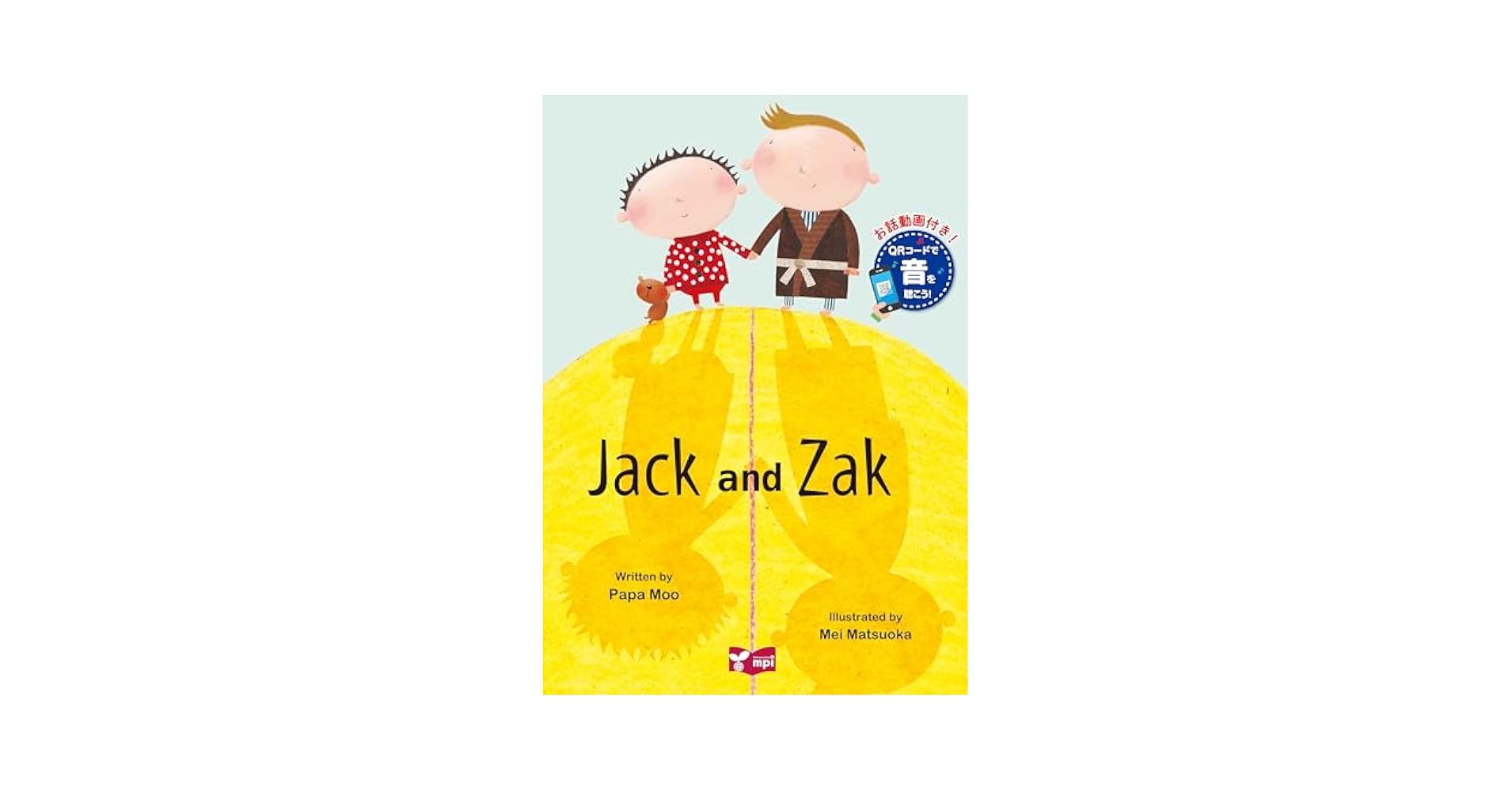 Jack and Zak QRコード版 (リズムとうたでたのしむえほん